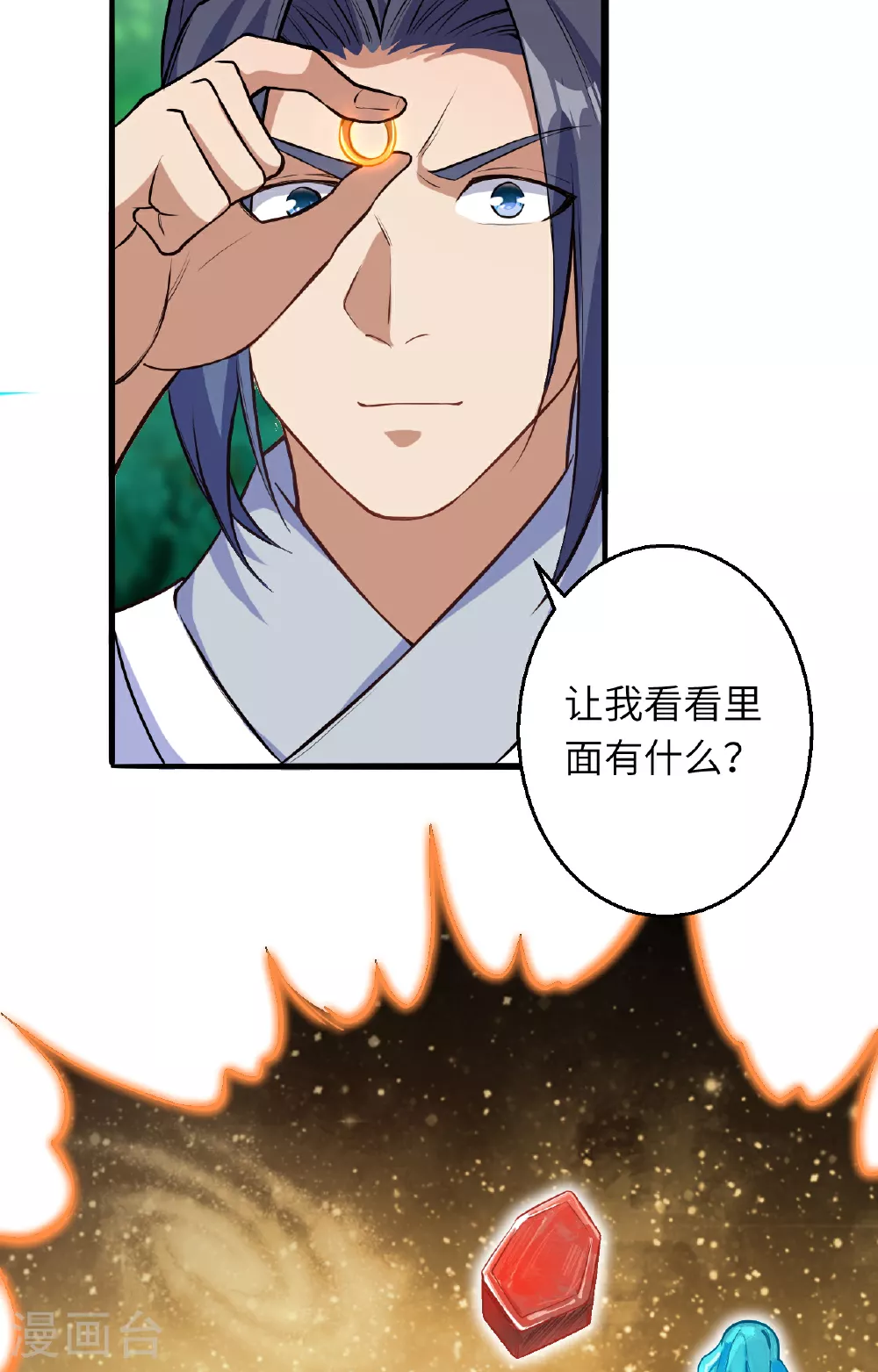 第612话 报应 第59页