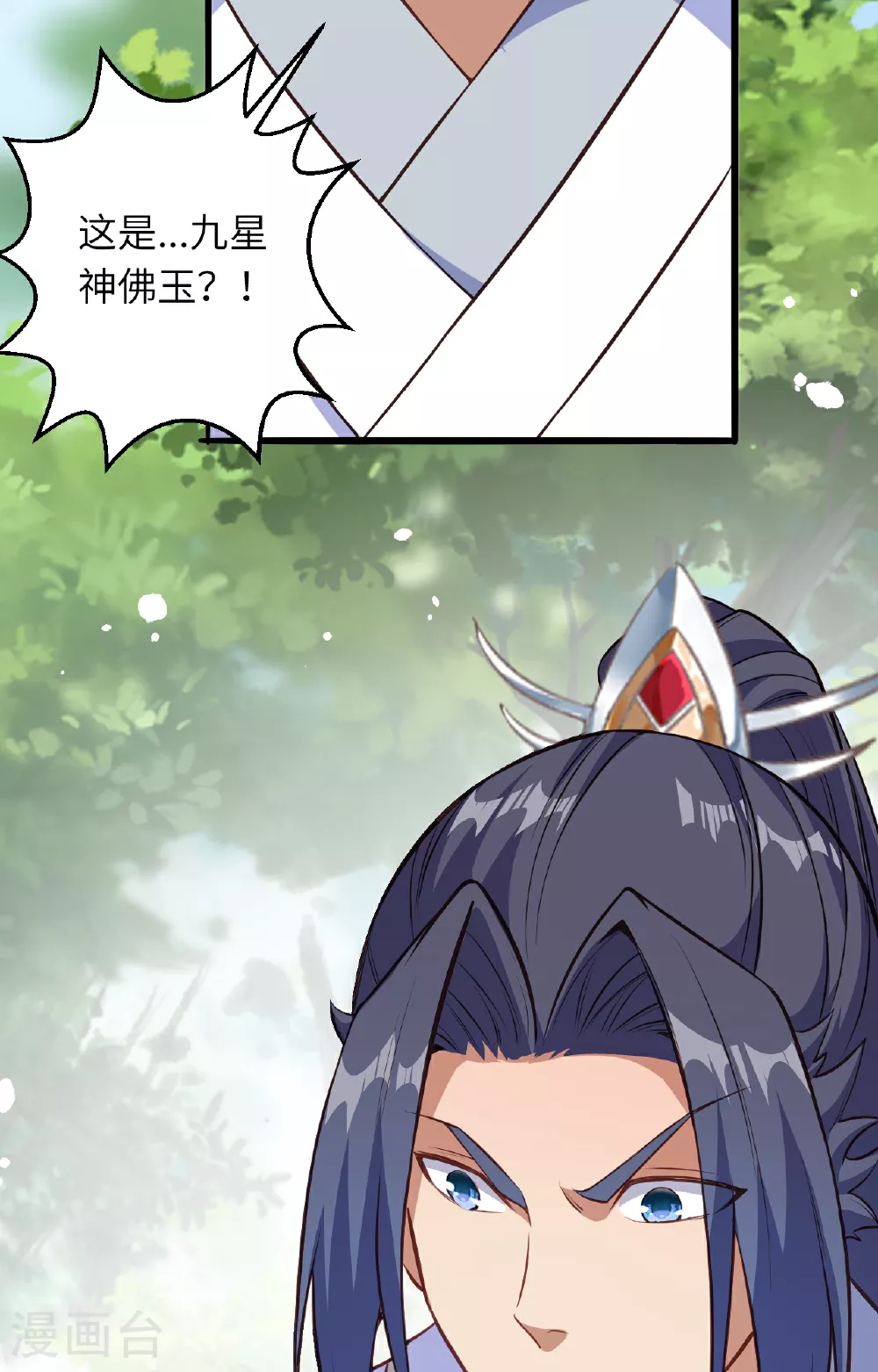 第612话 报应 第62页