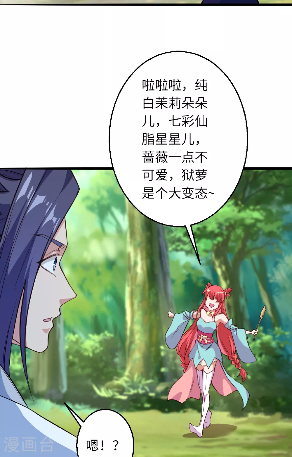 第612话 报应 第66页