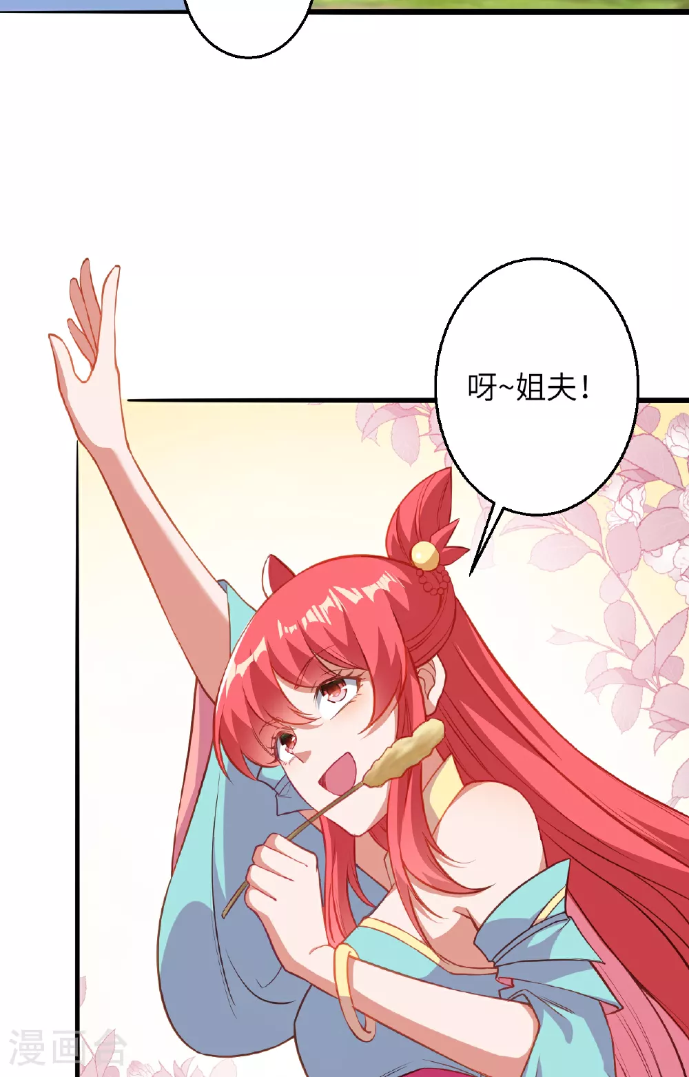 第612话 报应 第67页