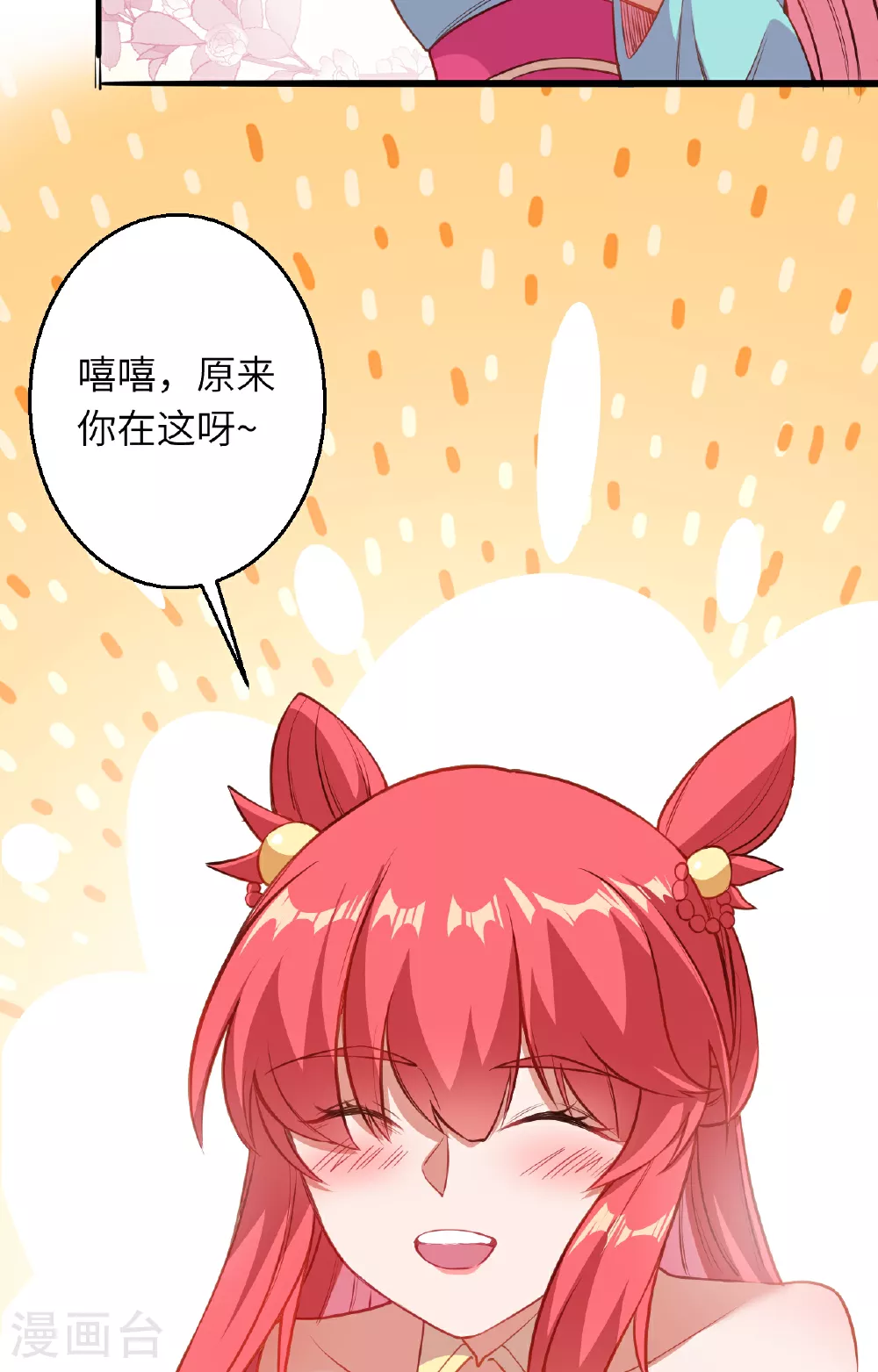 第612话 报应 第68页