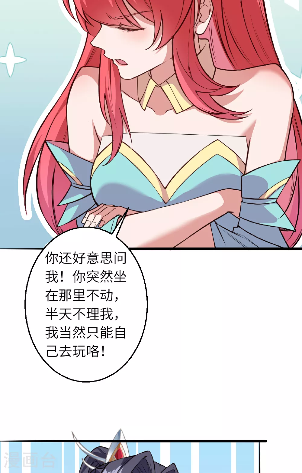 第612话 报应 第71页