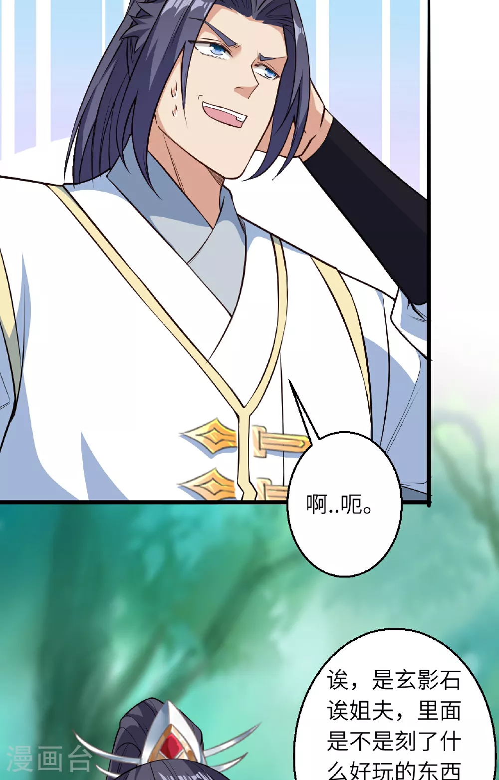 第612话 报应 第72页
