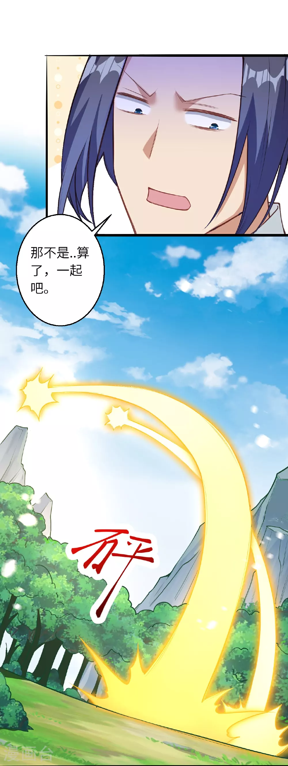 第613话 真实的名字 第8页