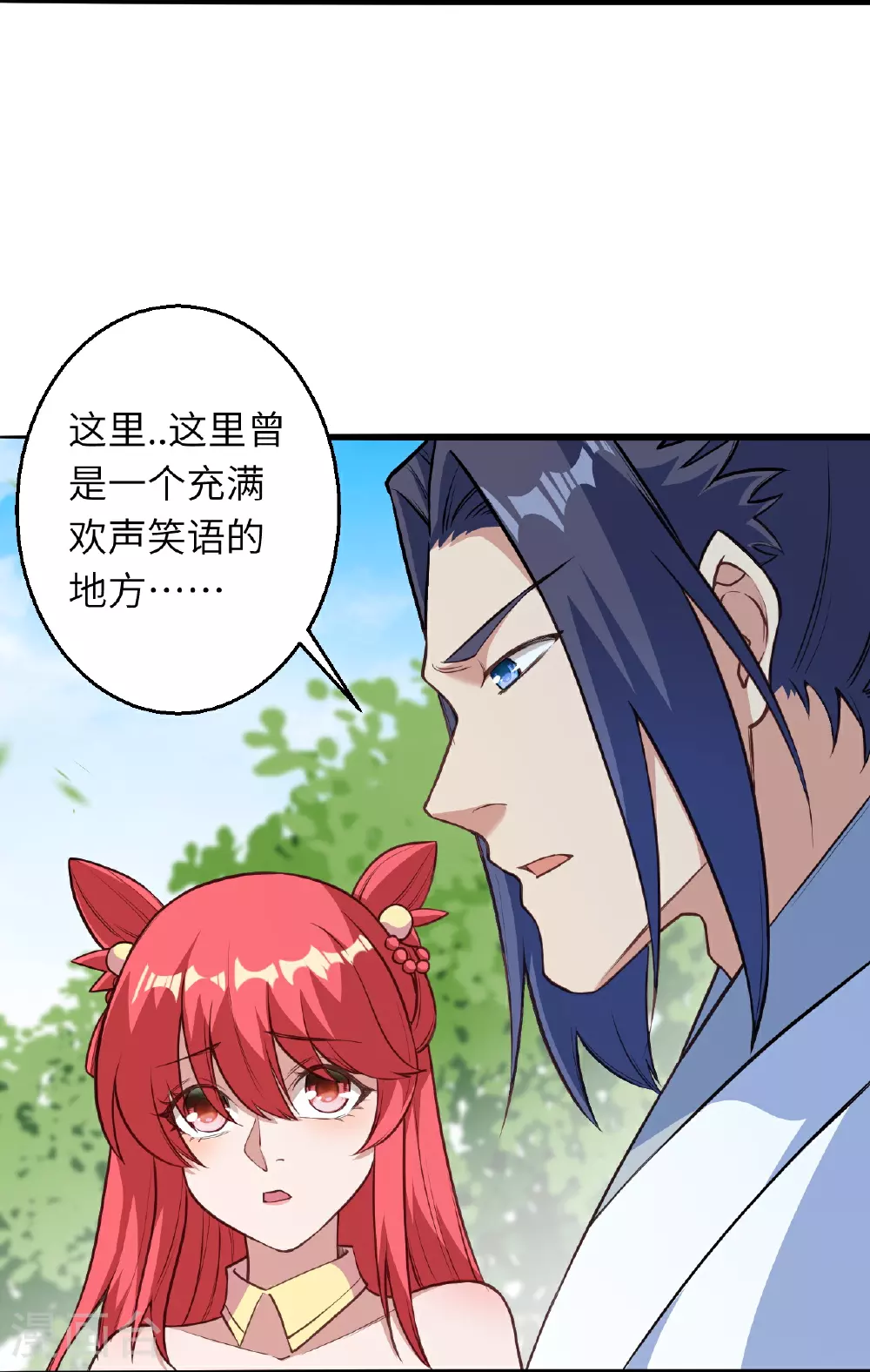 第613话 真实的名字 第11页