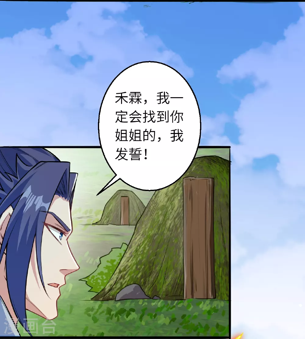 第613话 真实的名字 第13页