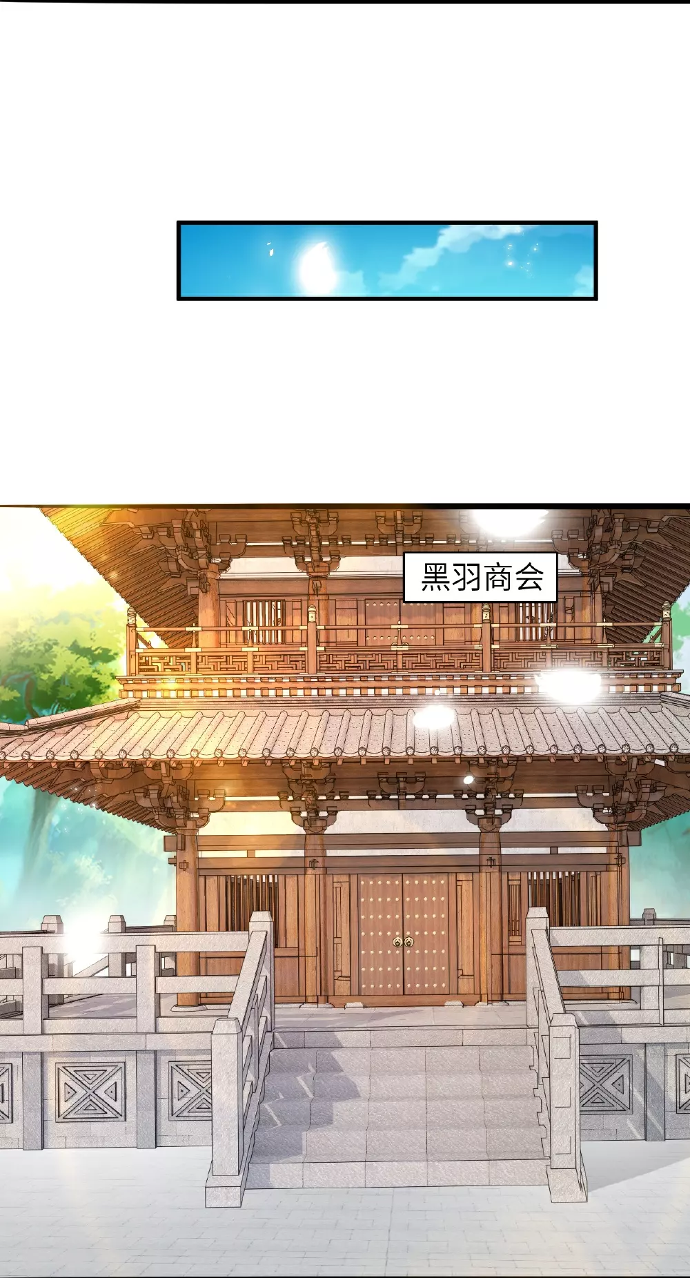第613话 真实的名字 第18页