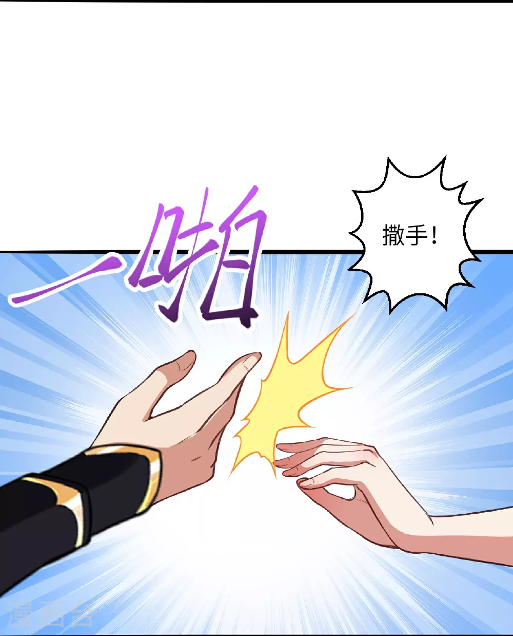 第613话 真实的名字 第23页
