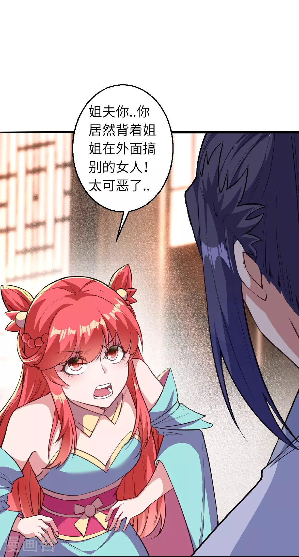 第613话 真实的名字 第25页