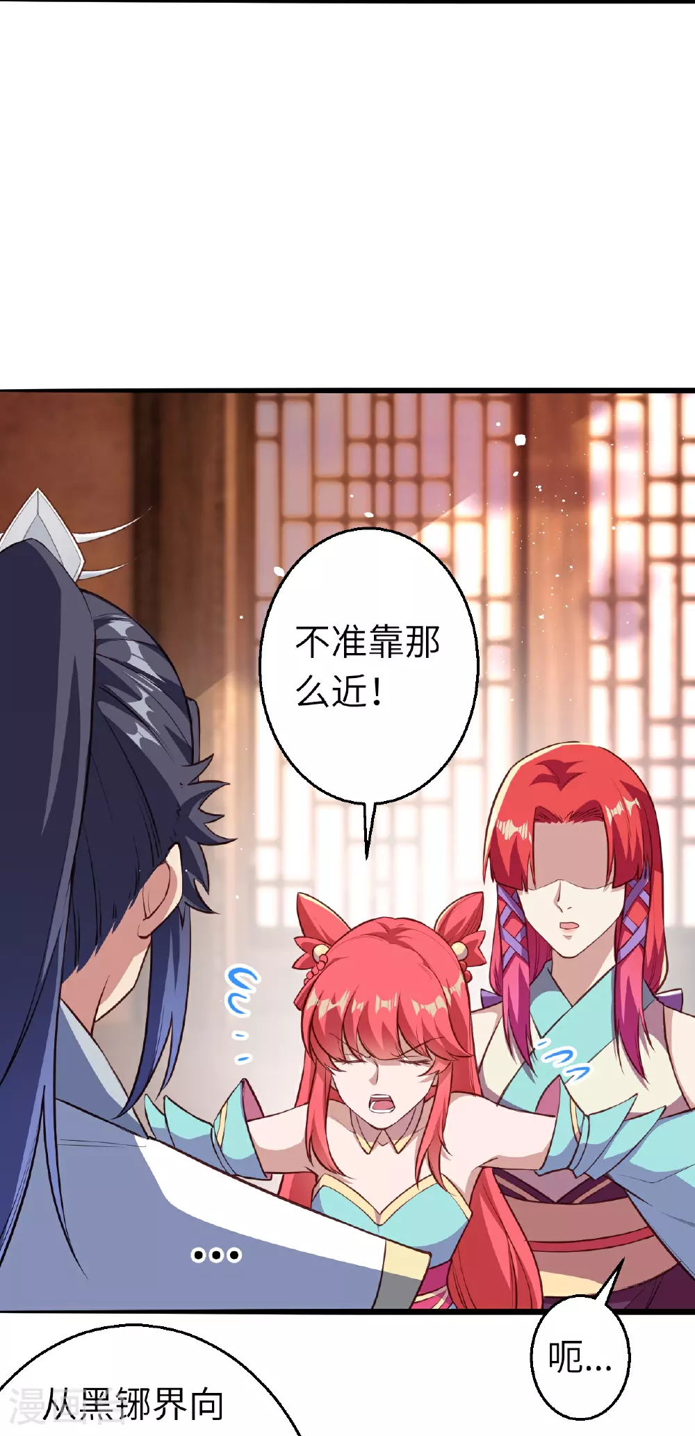 第613话 真实的名字 第38页