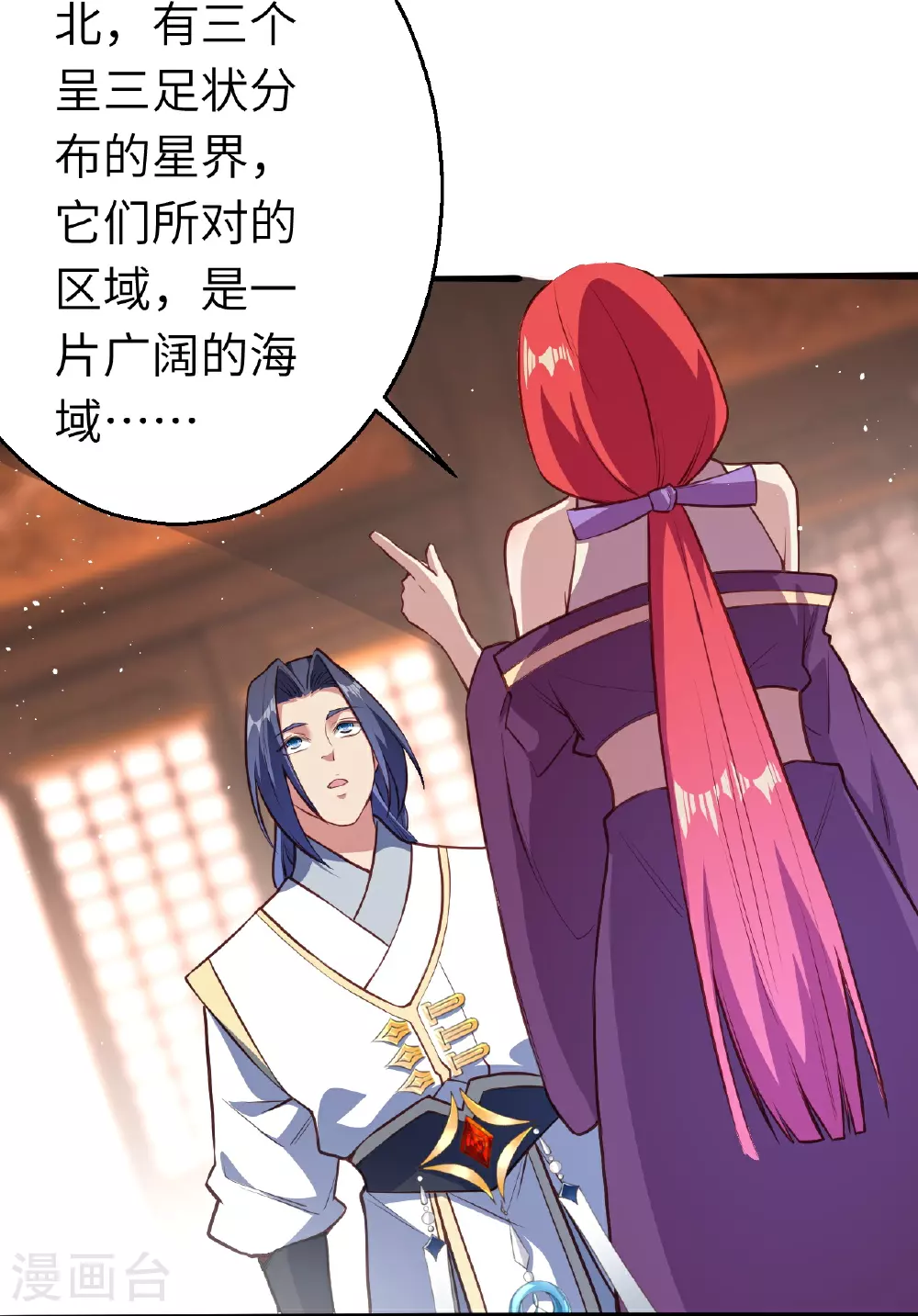 第613话 真实的名字 第39页