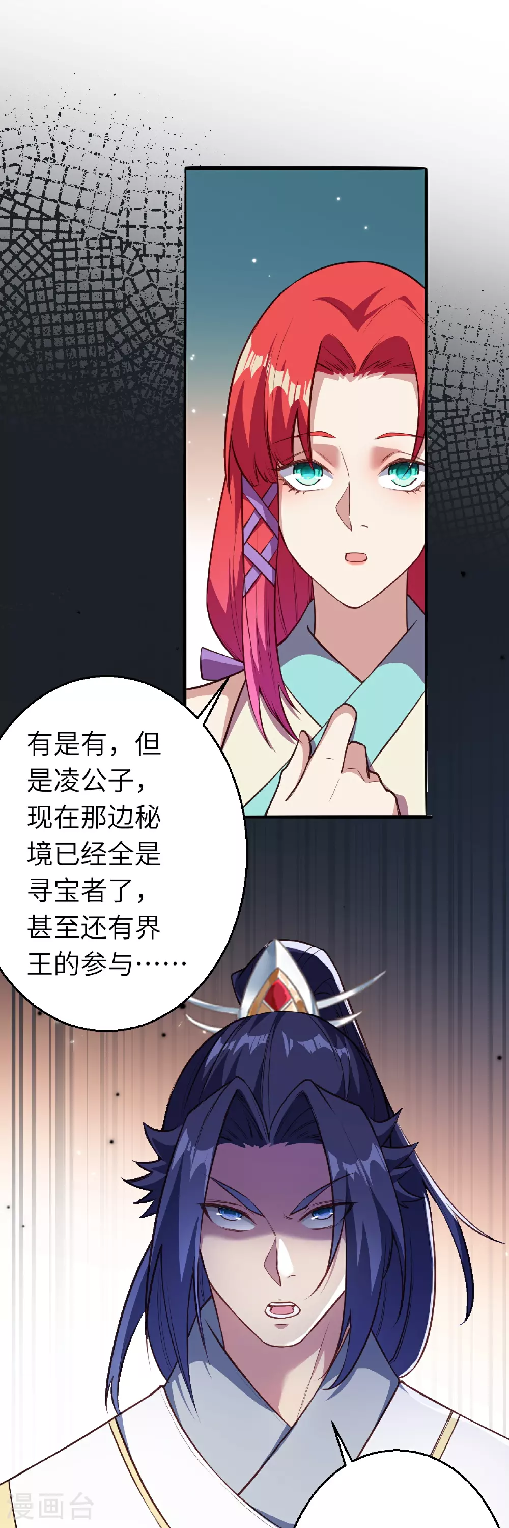 第613话 真实的名字 第42页