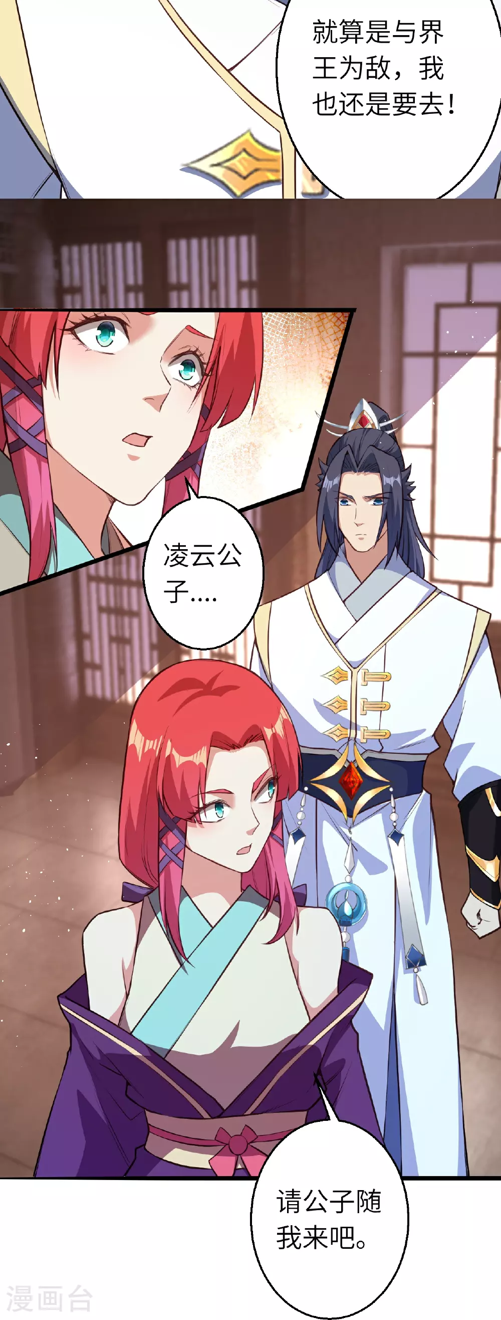 第613话 真实的名字 第43页