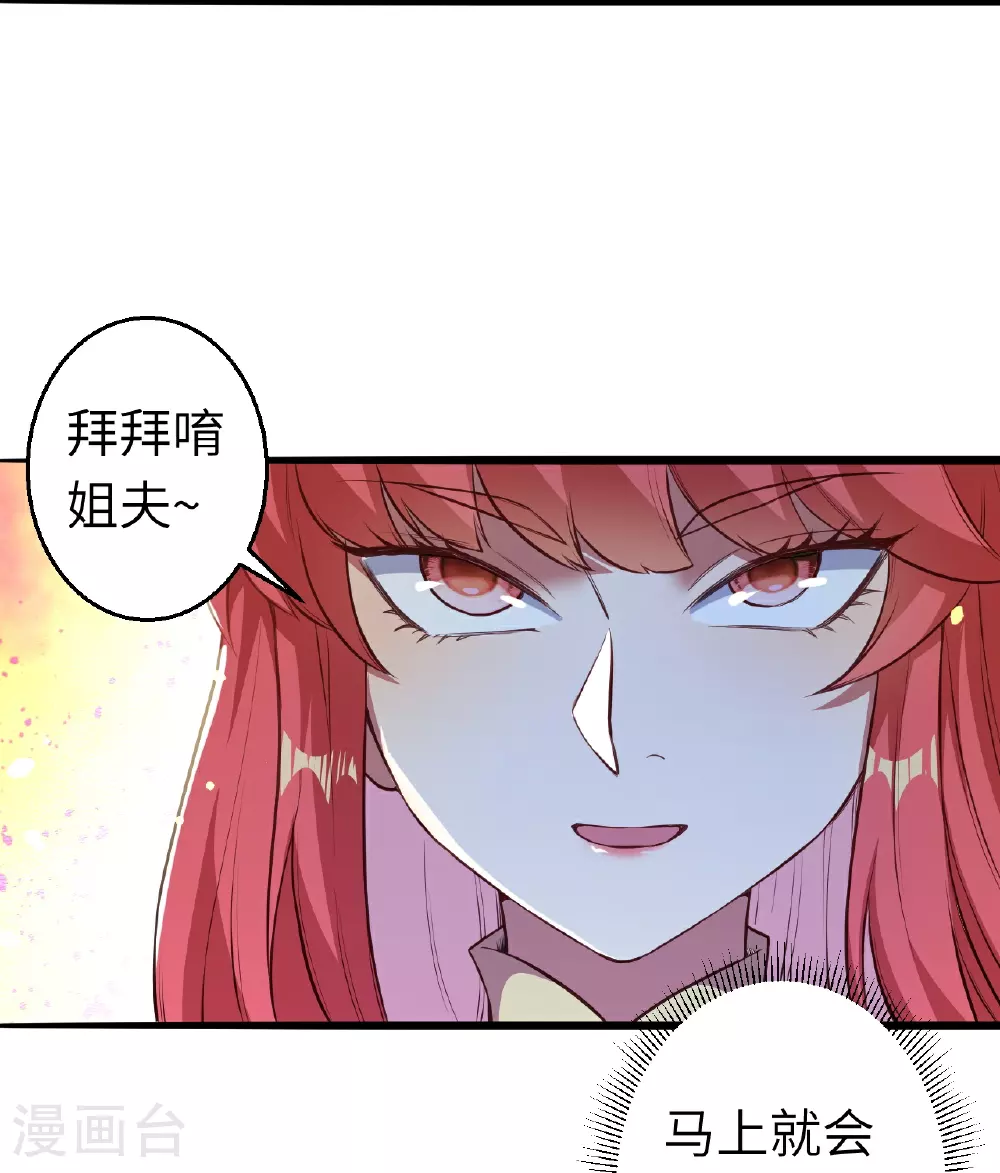 第613话 真实的名字 第46页