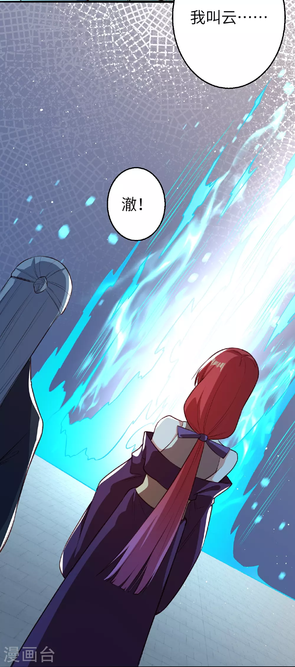 第613话 真实的名字 第50页