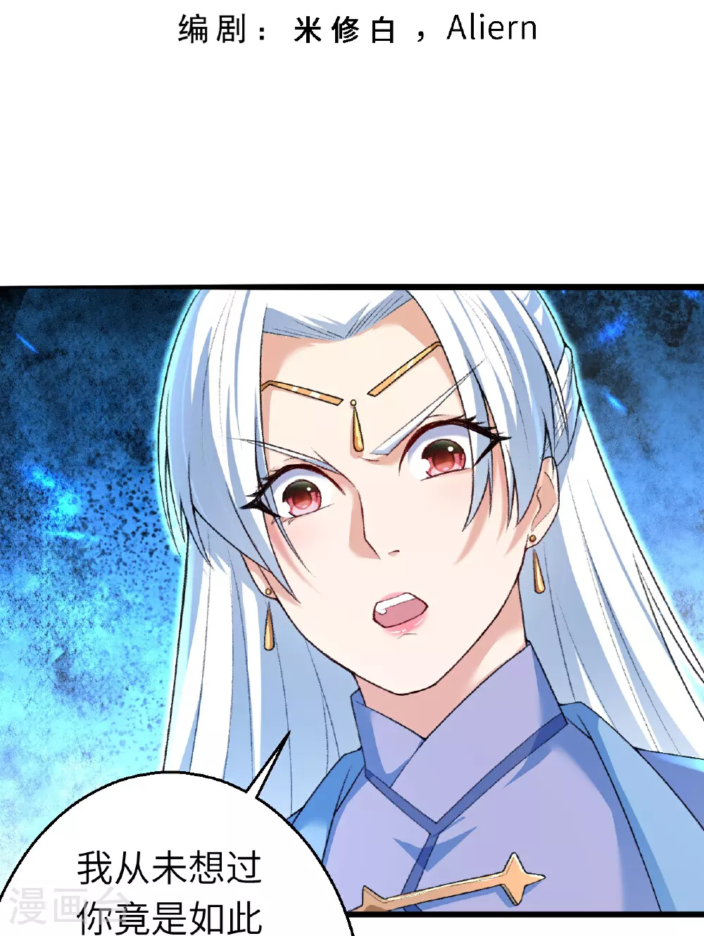 第617话 交手 第3页