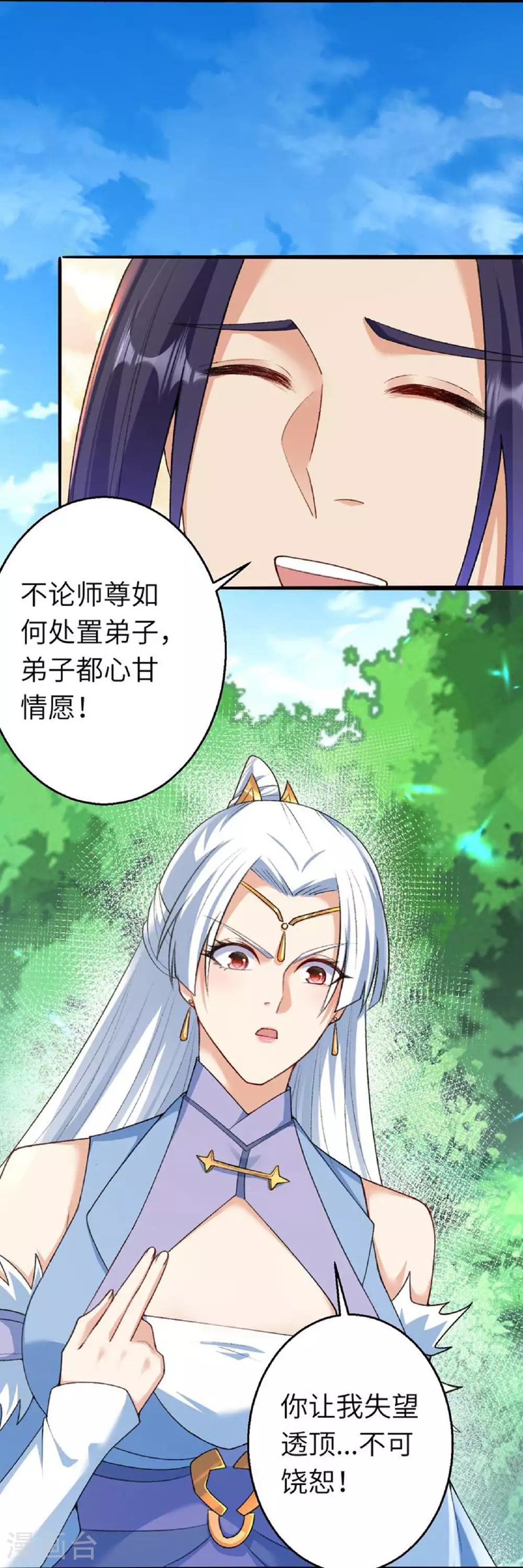 第617话 交手 第5页