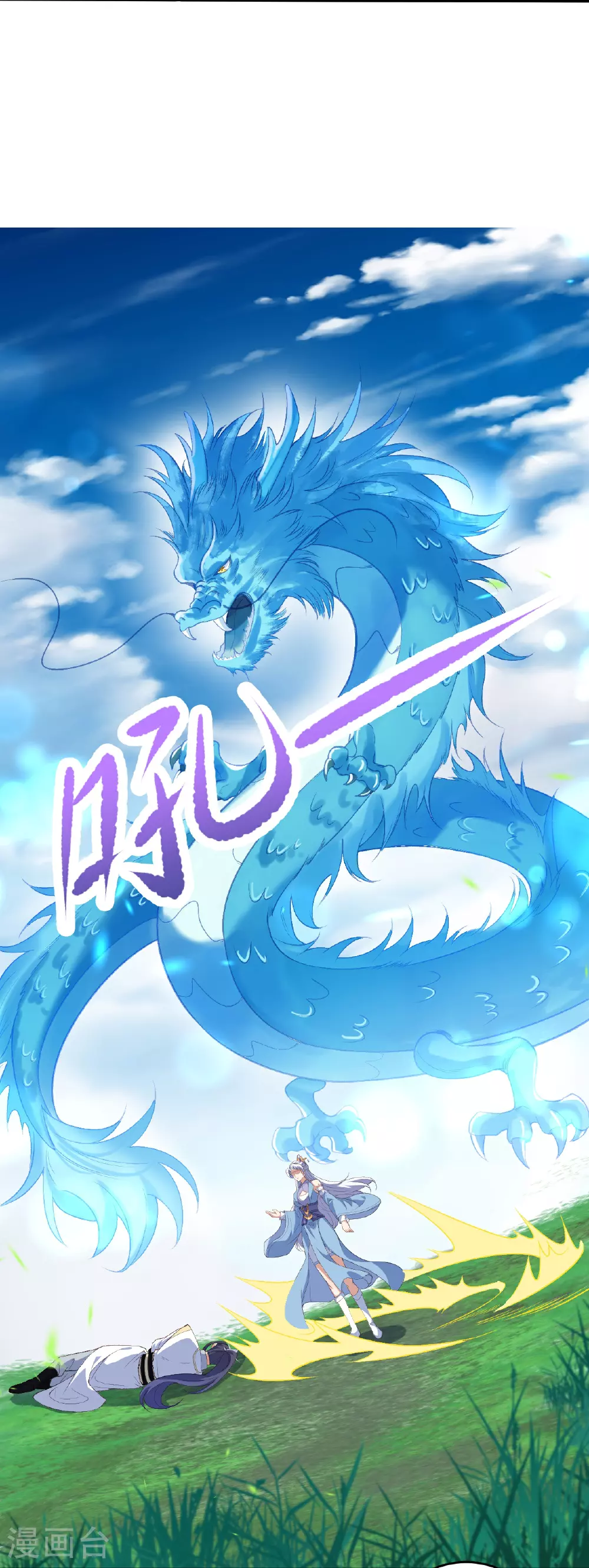 第617话 交手 第12页