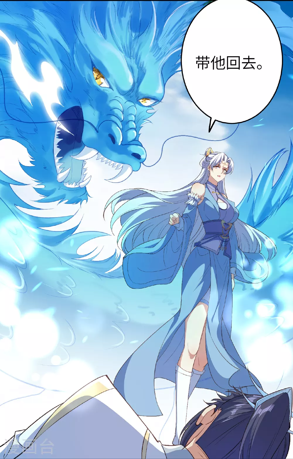第617话 交手 第13页