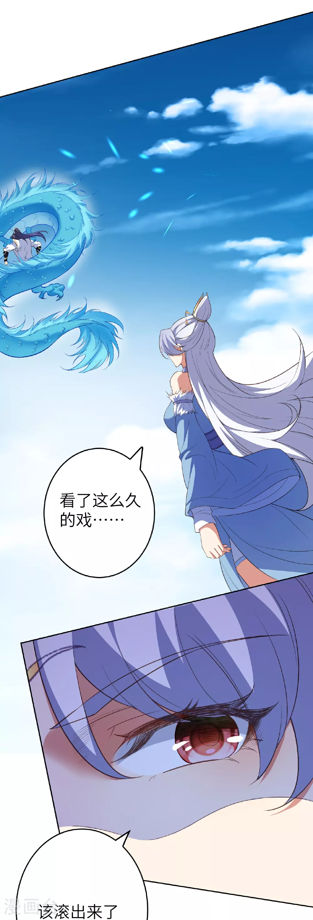 第617话 交手 第15页