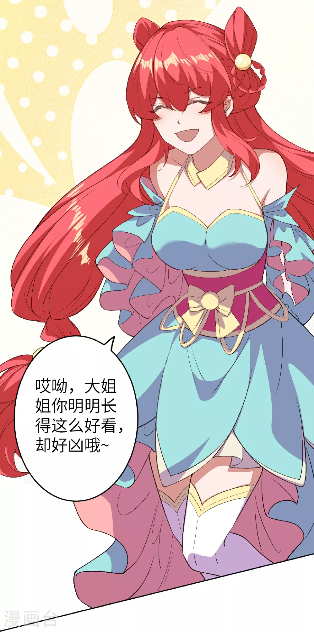 第617话 交手 第17页