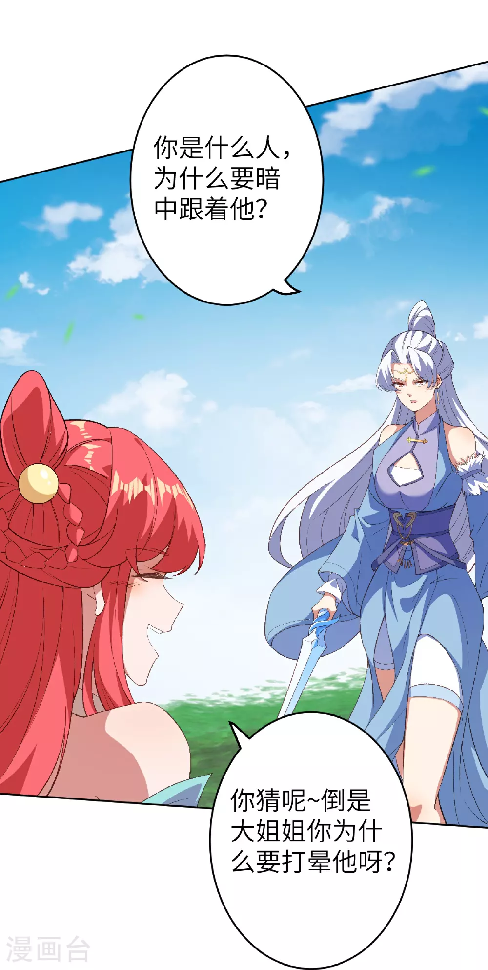 第617话 交手 第18页