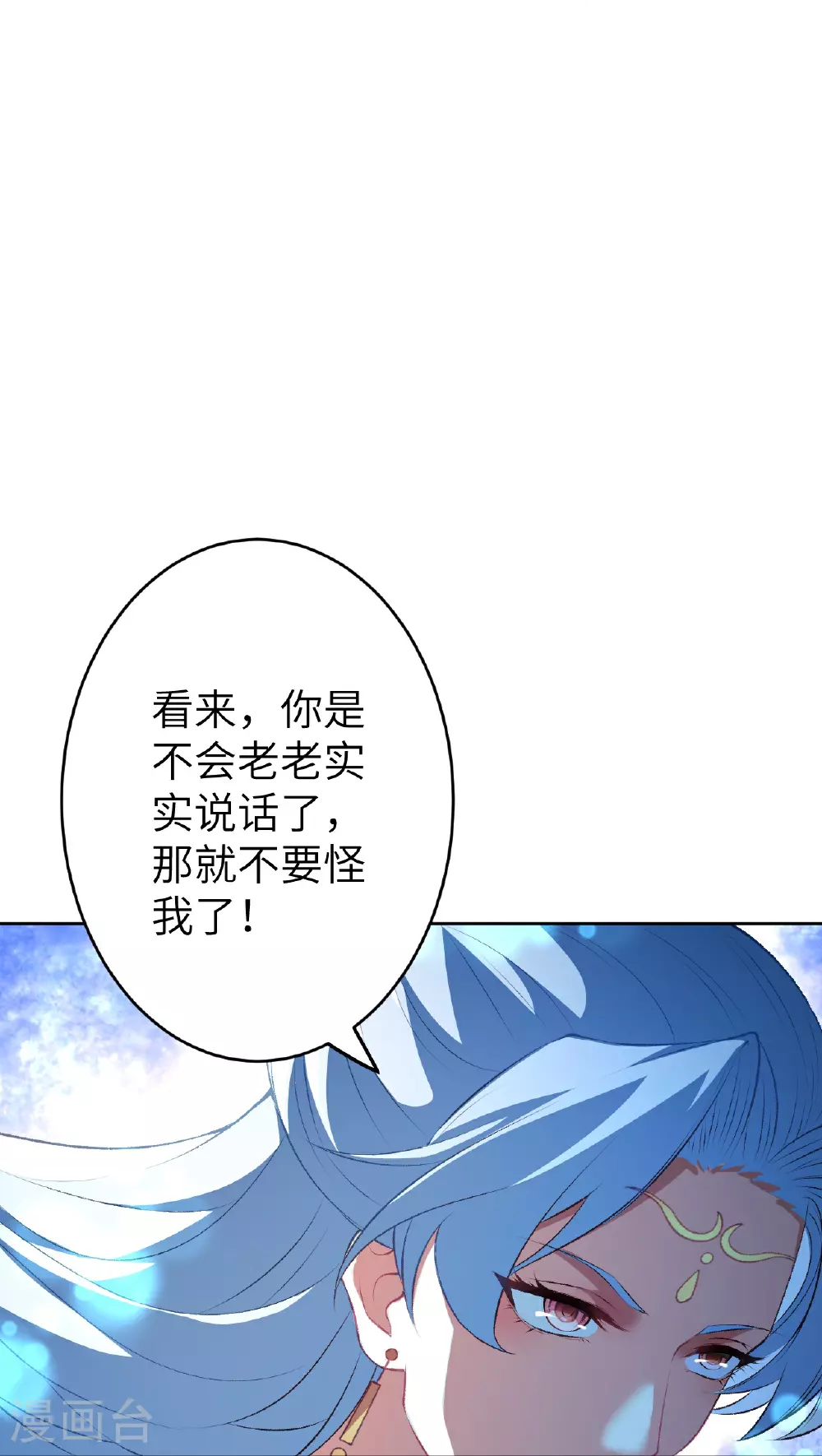 第617话 交手 第20页