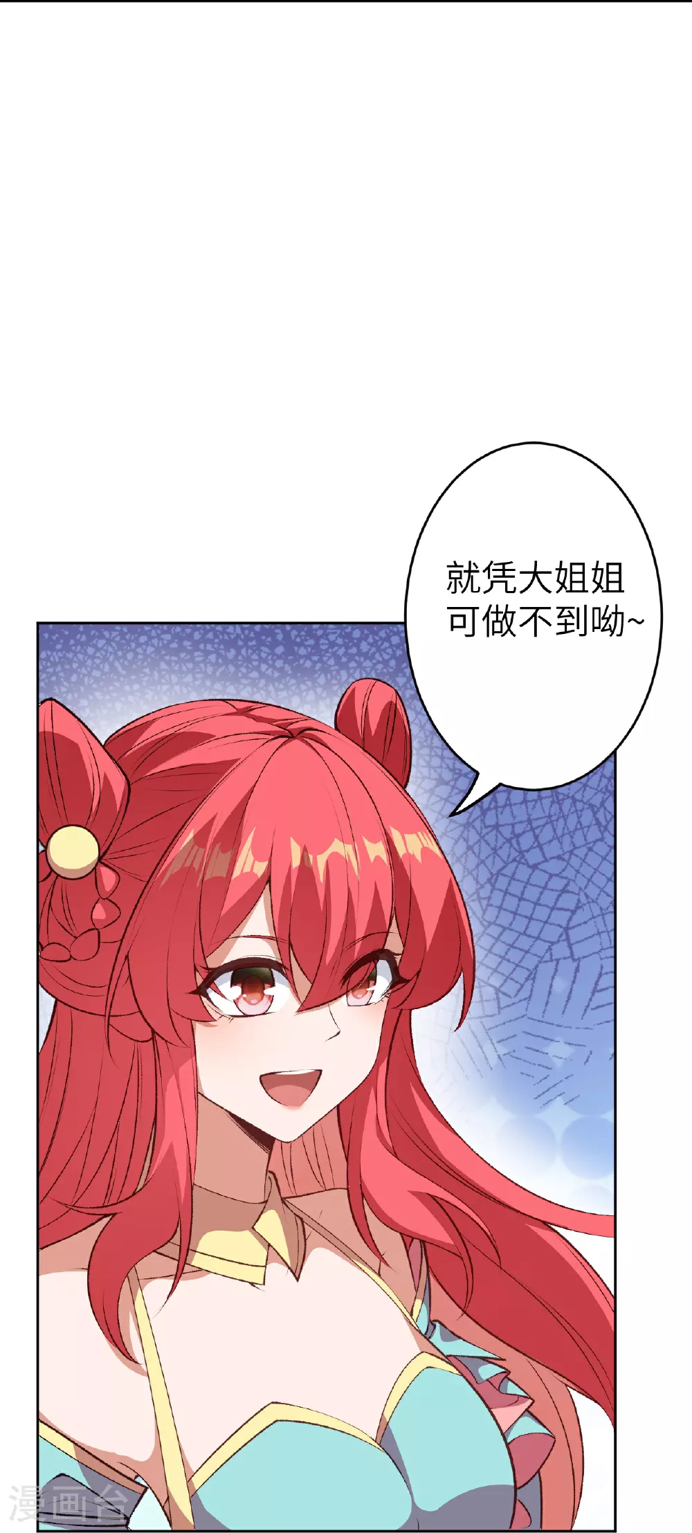 第617话 交手 第21页