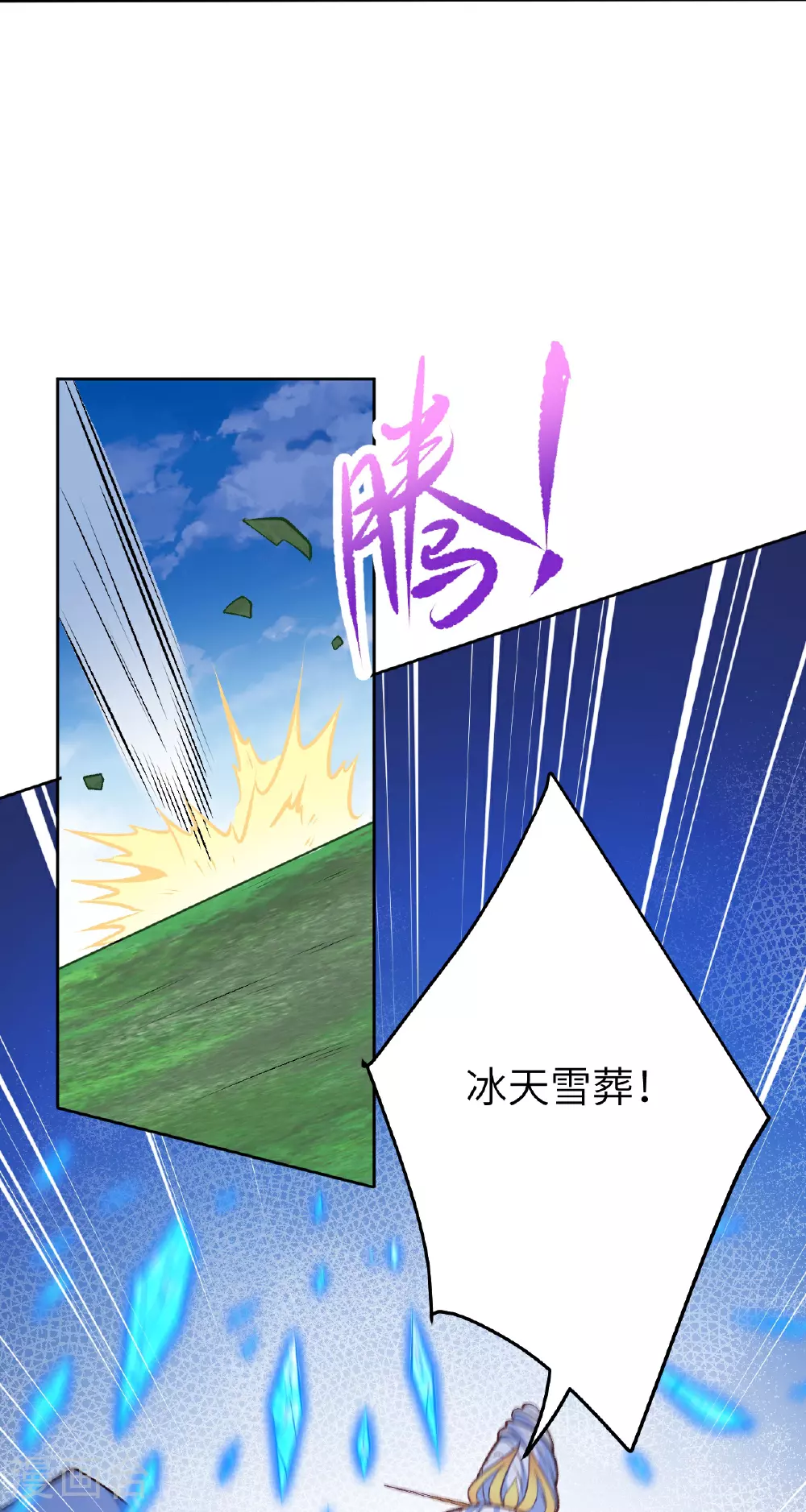 第617话 交手 第25页