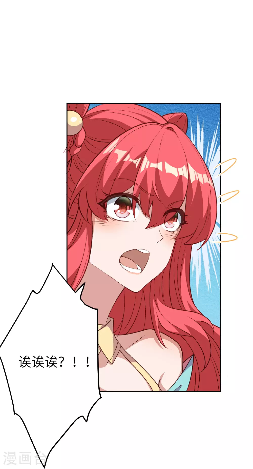 第617话 交手 第33页