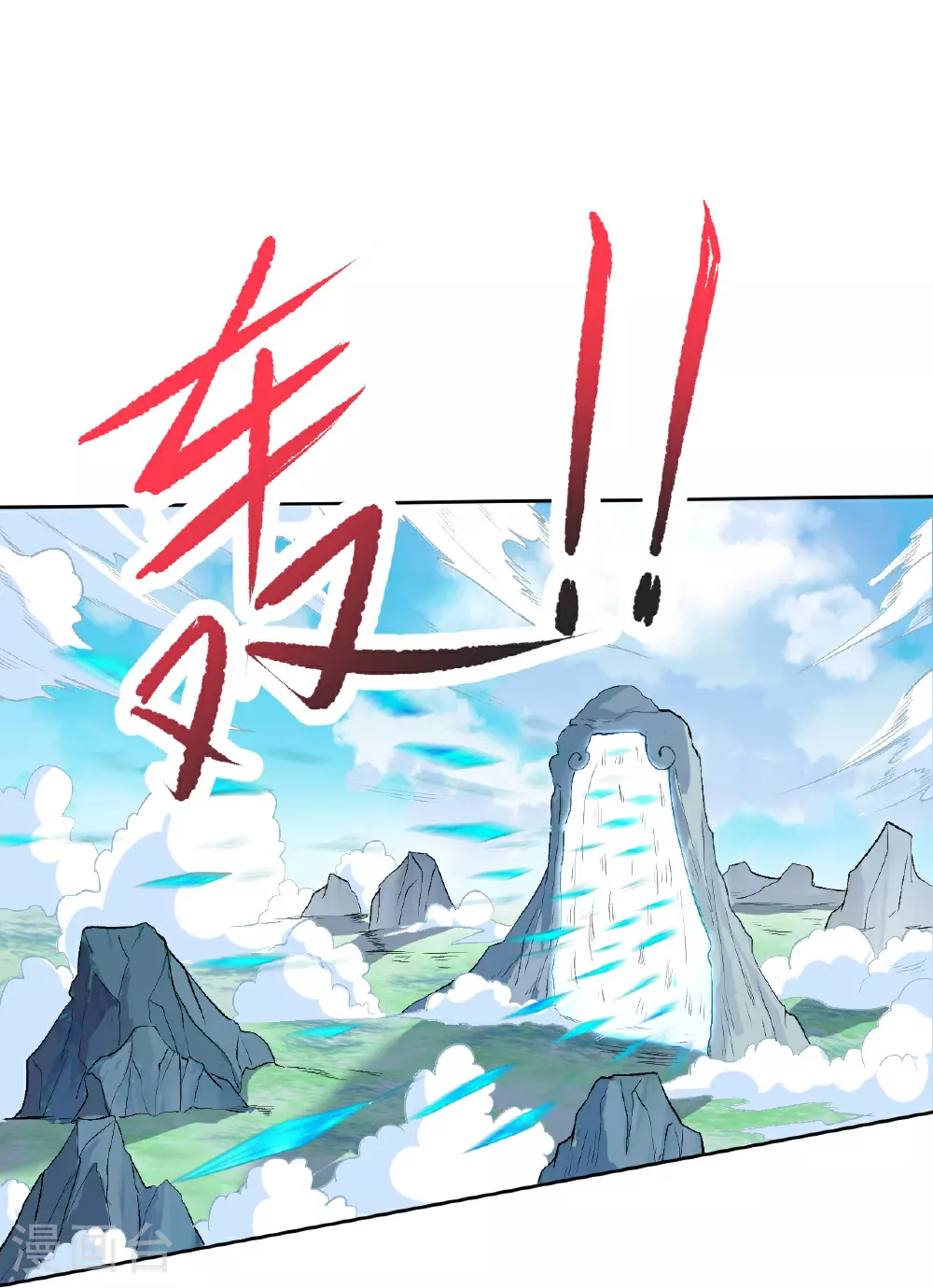 第617话 交手 第37页