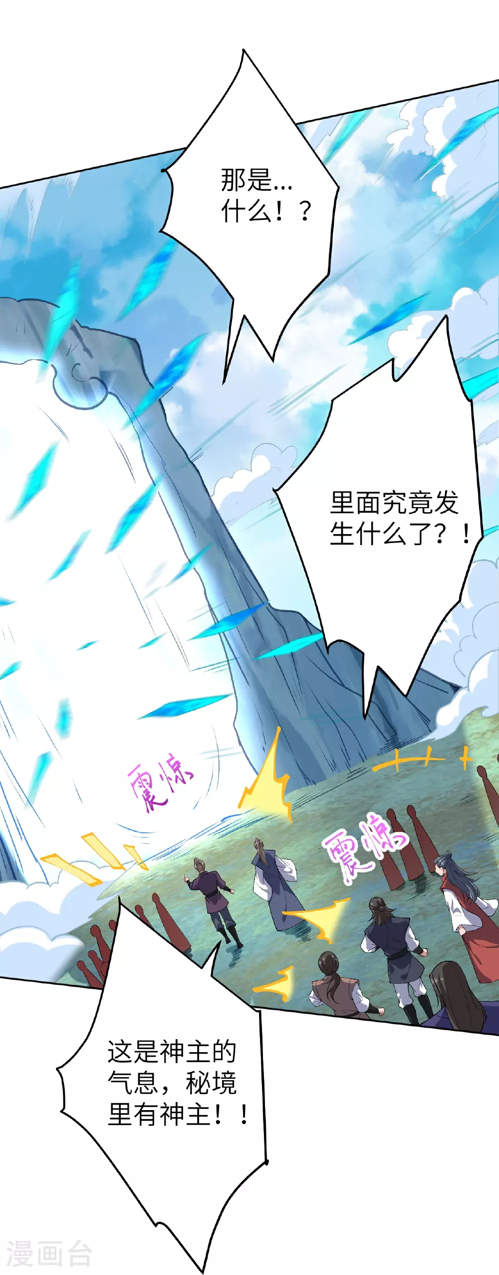 第617话 交手 第38页