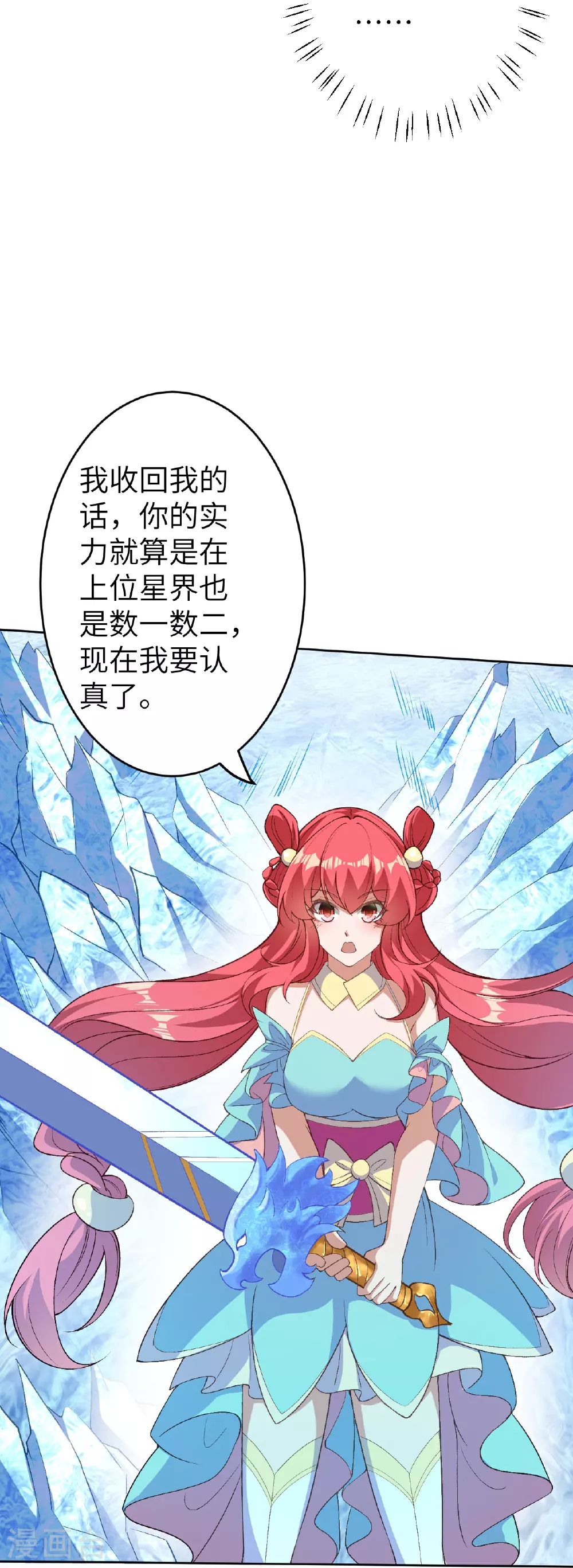 第617话 交手 第41页
