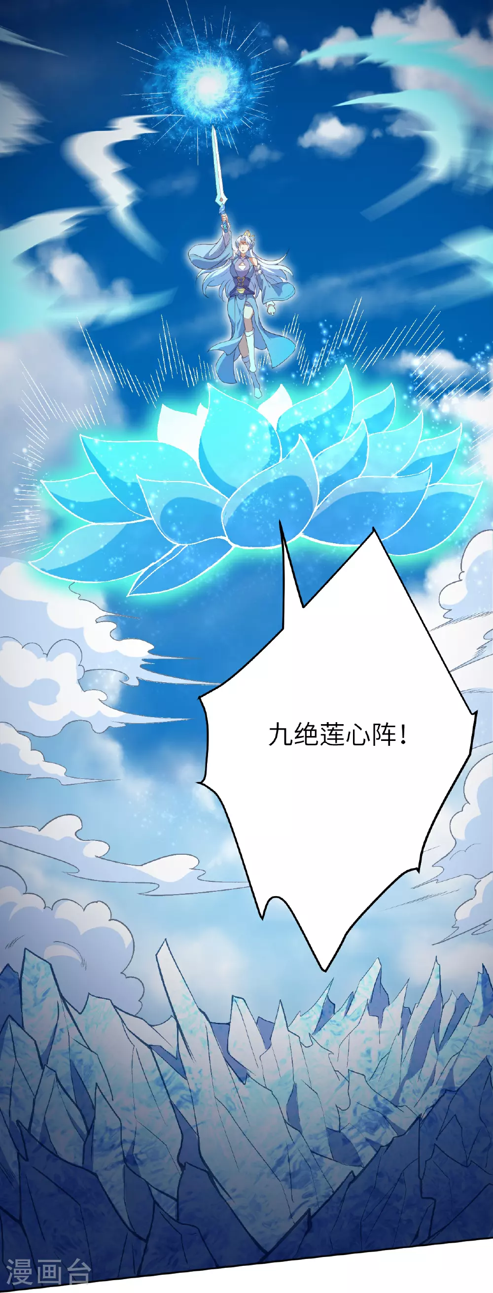 第617话 交手 第45页