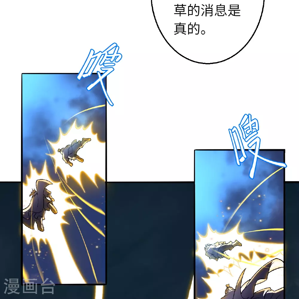 第614话 界王二代 第7页