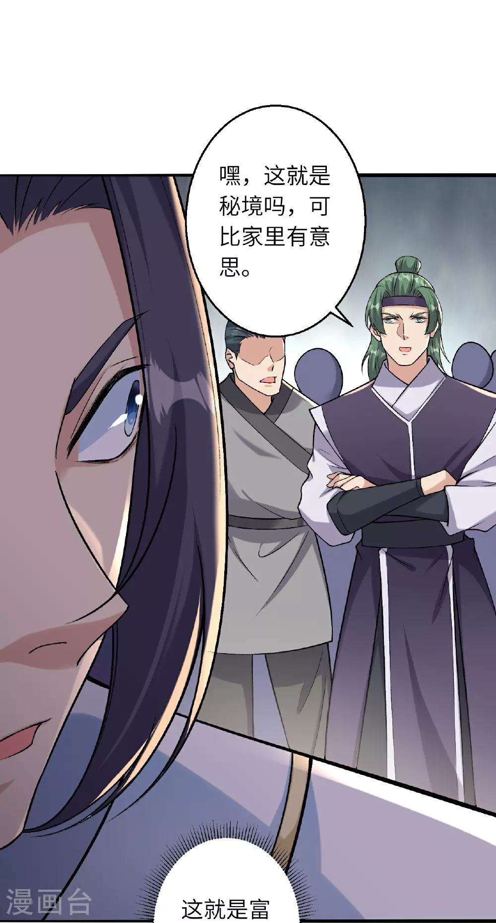 第614话 界王二代 第15页