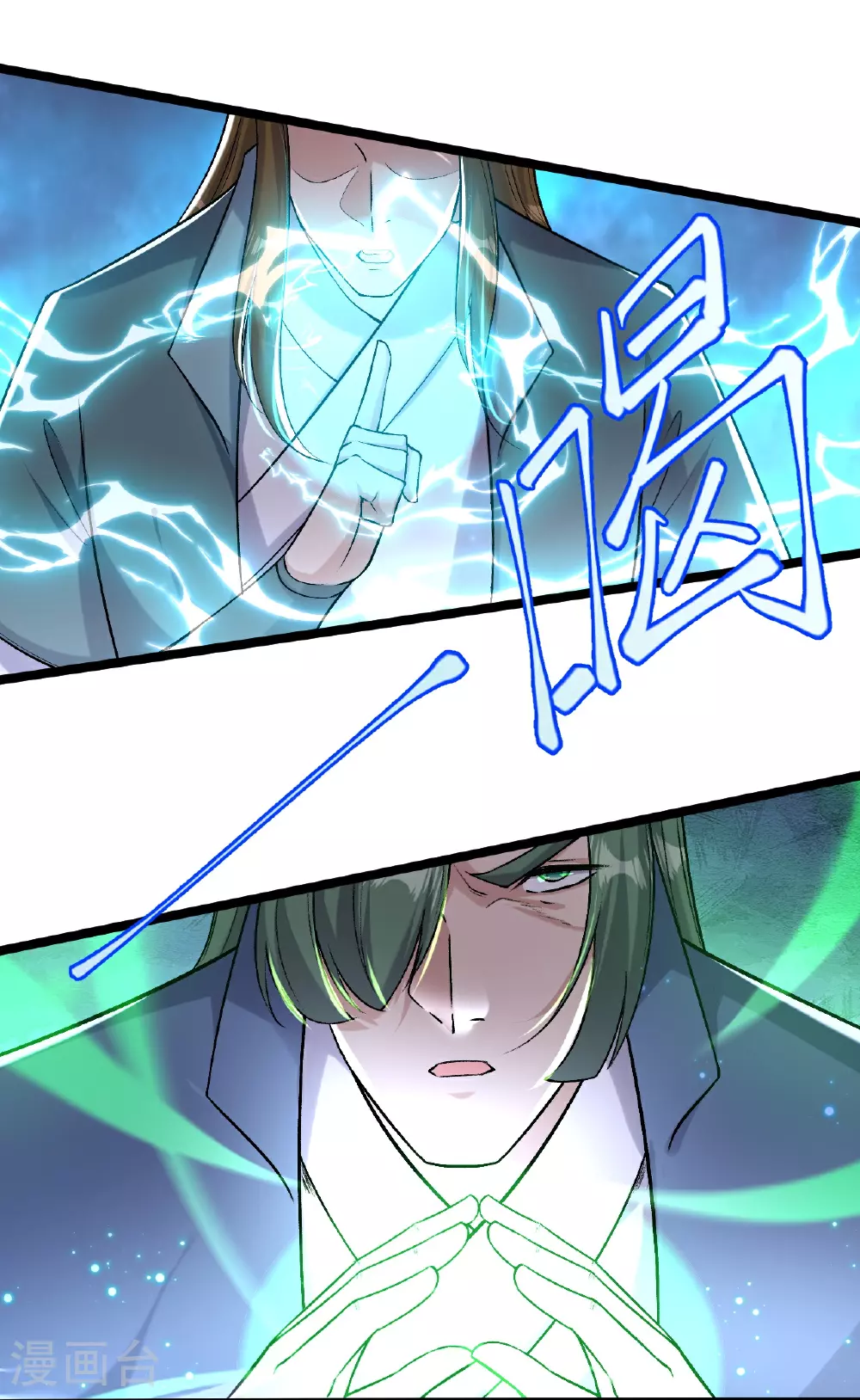 第614话 界王二代 第17页