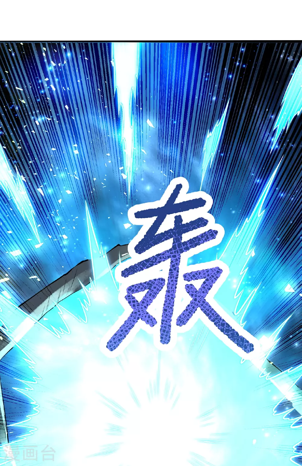 第614话 界王二代 第20页