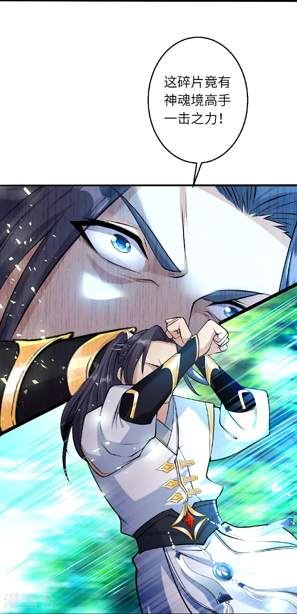 第614话 界王二代 第22页