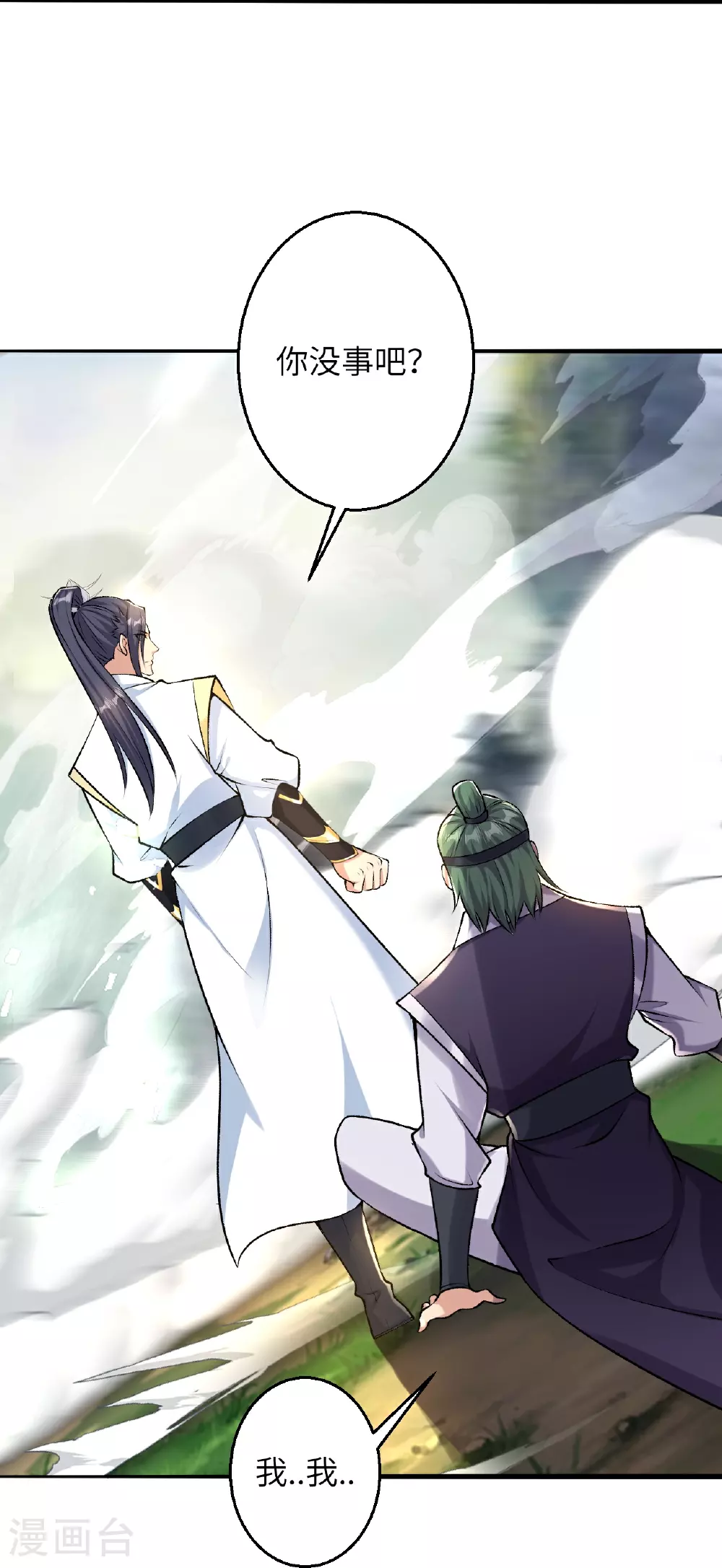 第614话 界王二代 第25页