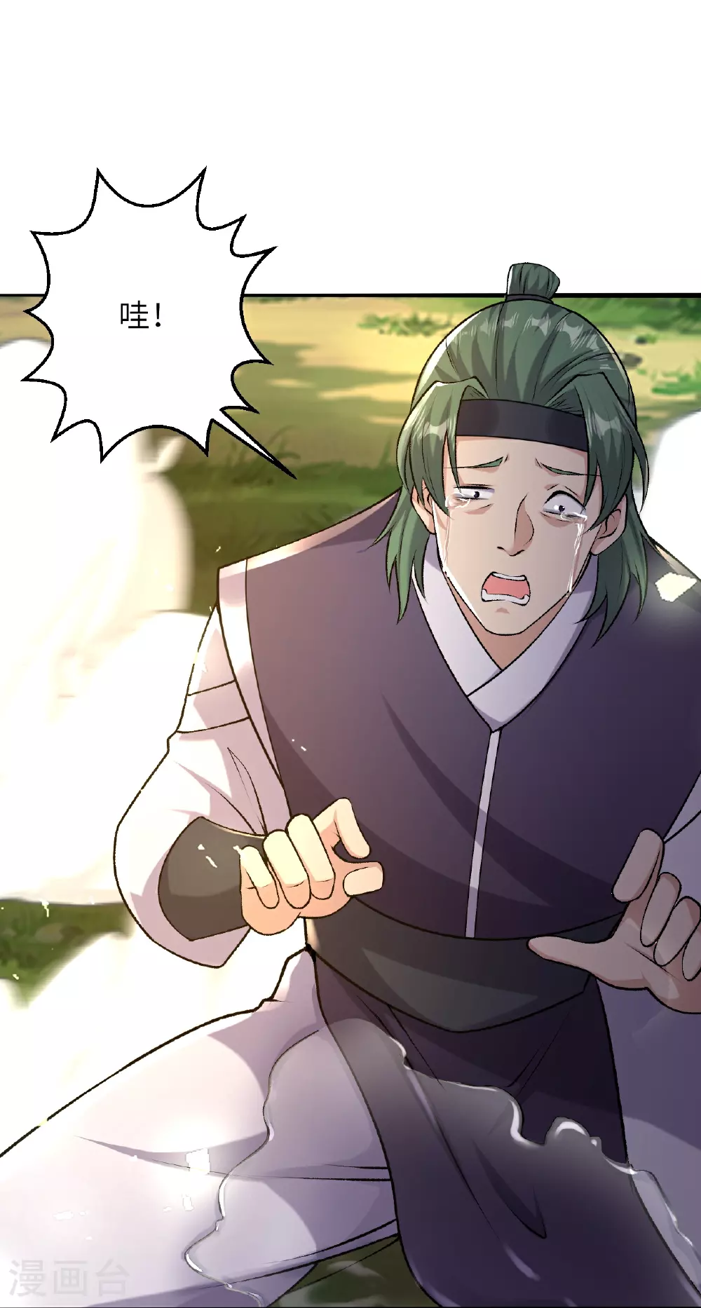 第614话 界王二代 第26页