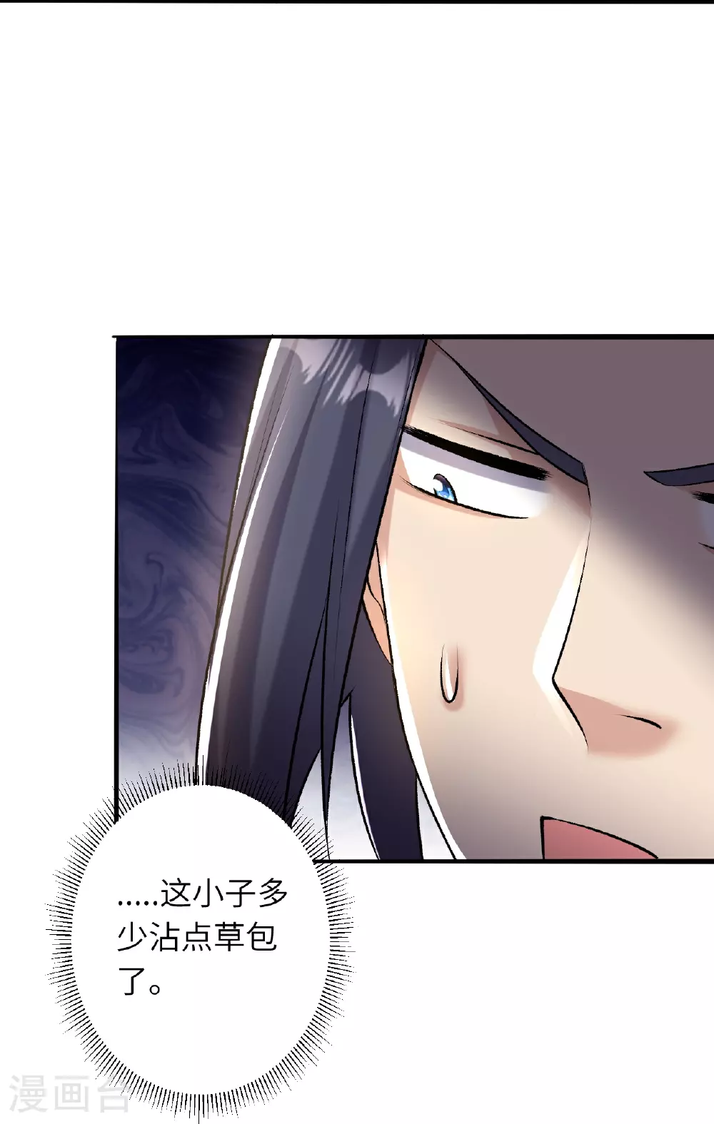 第614话 界王二代 第27页