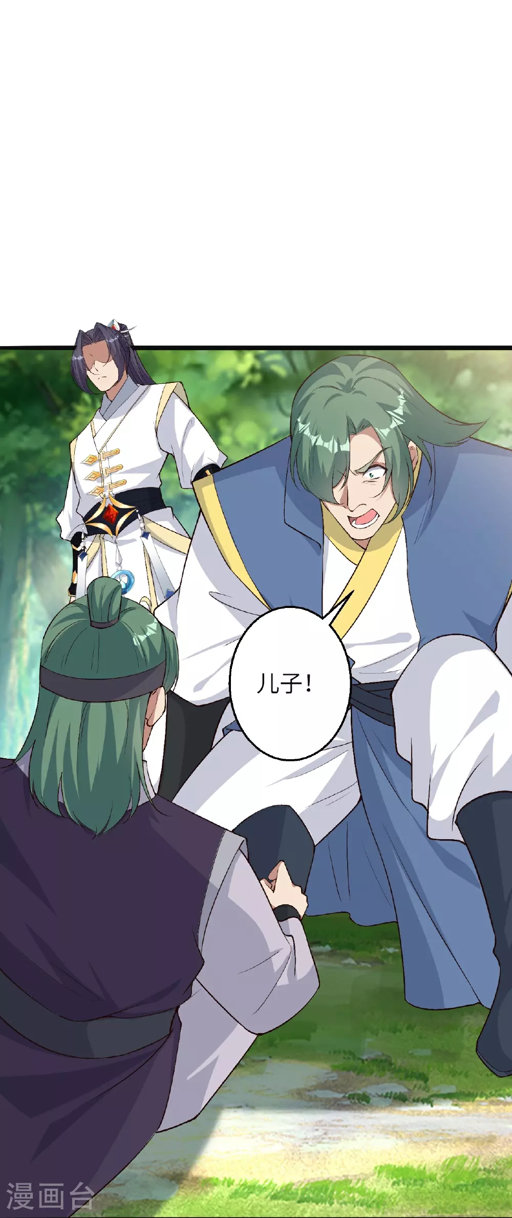 第614话 界王二代 第28页
