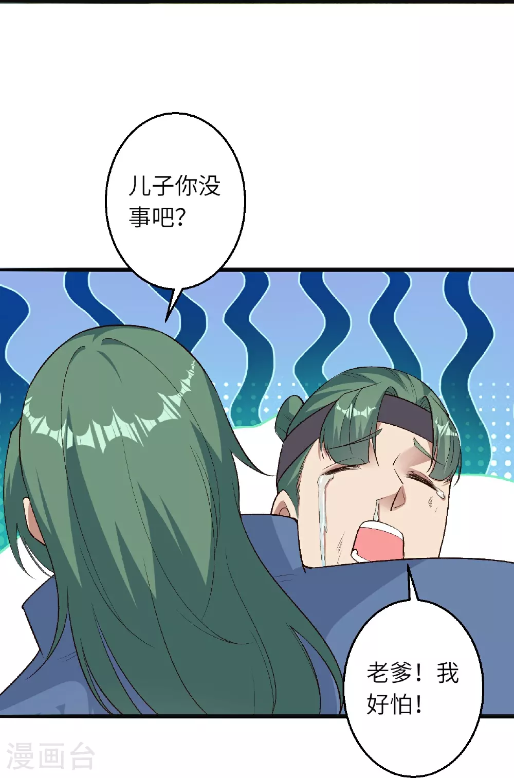 第614话 界王二代 第29页