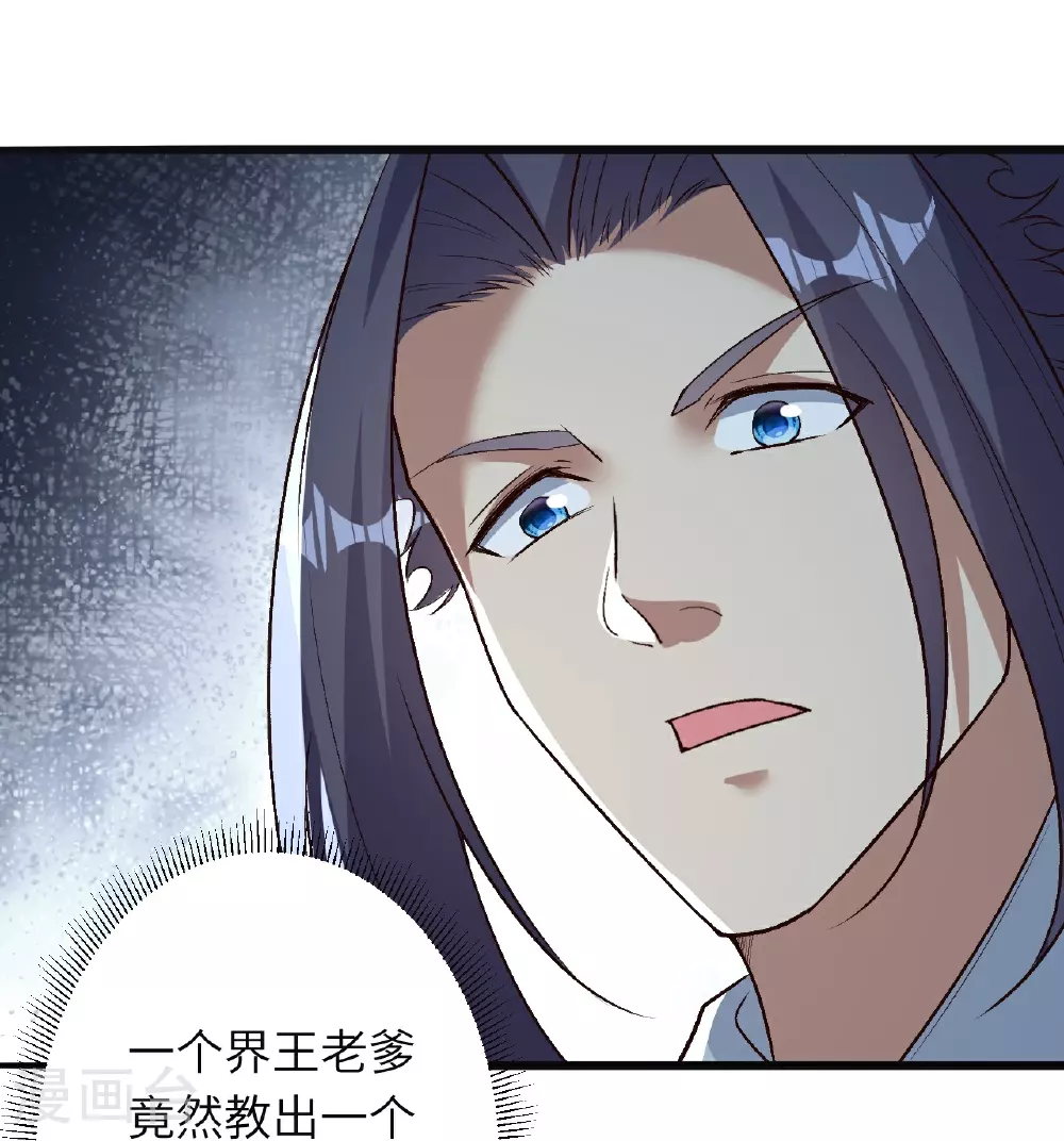 第614话 界王二代 第31页
