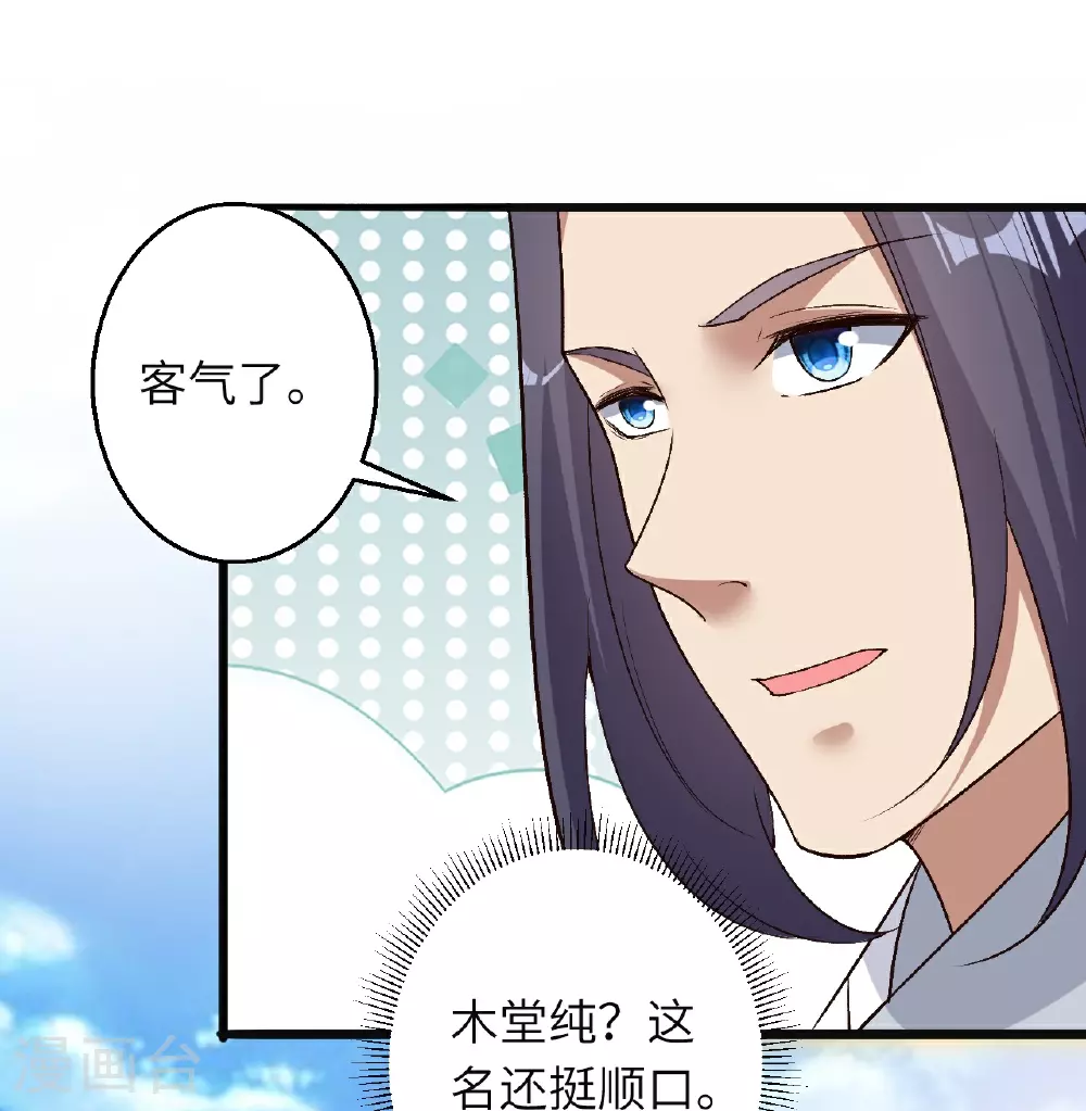 第614话 界王二代 第33页