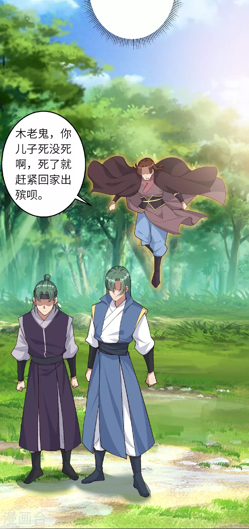 第614话 界王二代 第34页