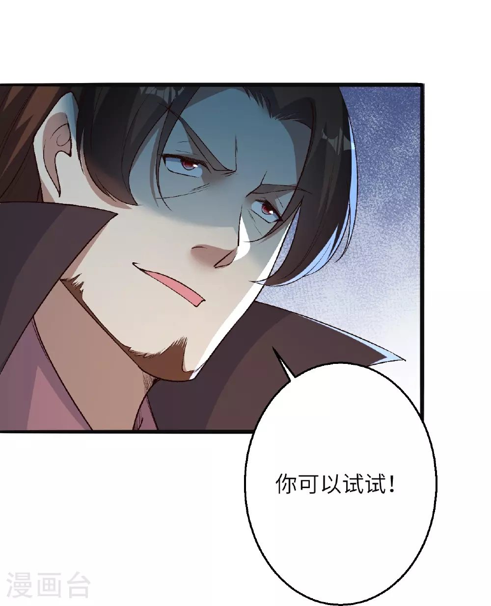 第614话 界王二代 第36页