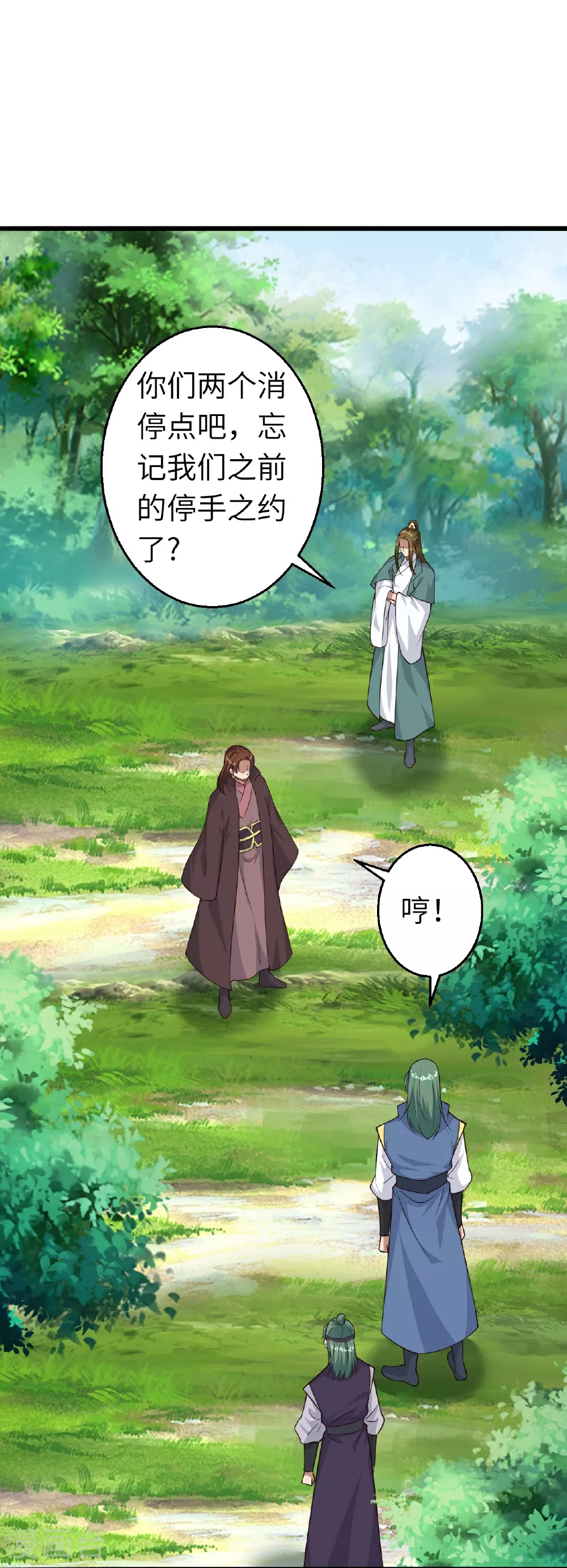 第614话 界王二代 第37页