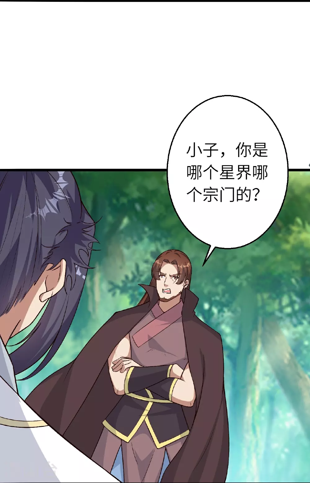 第614话 界王二代 第38页